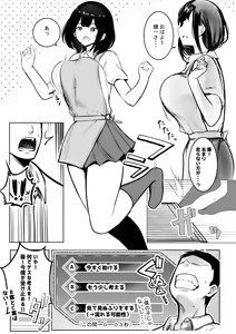 Page 139 of NTR Comic Soushuuhen - preview thumbnail