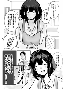Page 142 of NTR Comic Soushuuhen - preview thumbnail
