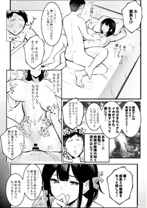 Page 168 of NTR Comic Soushuuhen - preview thumbnail