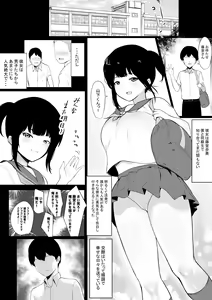 Page 179 of NTR Comic Soushuuhen - preview thumbnail