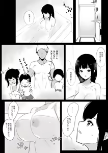 Page 187 of NTR Comic Soushuuhen - preview thumbnail