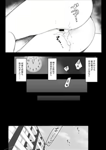 Page 214 of NTR Comic Soushuuhen - preview thumbnail
