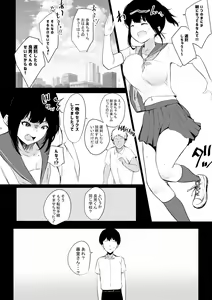 Page 215 of NTR Comic Soushuuhen - preview thumbnail