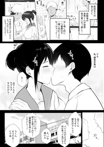 Page 219 of NTR Comic Soushuuhen - preview thumbnail