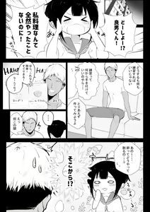 Page 221 of NTR Comic Soushuuhen - preview thumbnail