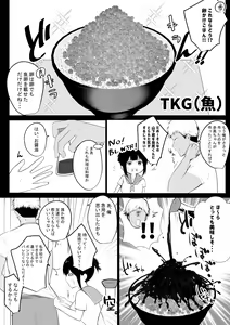 Page 223 of NTR Comic Soushuuhen - preview thumbnail