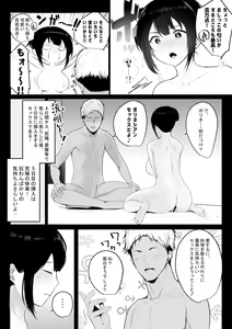 Page 227 of NTR Comic Soushuuhen - preview thumbnail