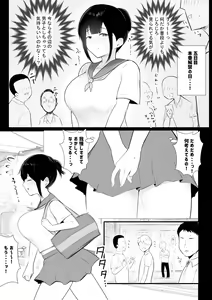 Page 236 of NTR Comic Soushuuhen - preview thumbnail