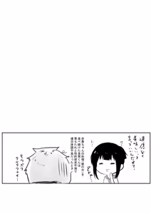 Page 260 of NTR Comic Soushuuhen - preview thumbnail