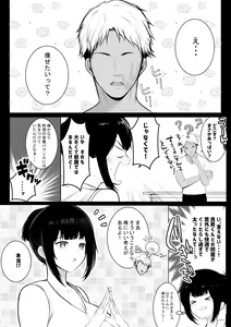 Page 268 of NTR Comic Soushuuhen - preview thumbnail