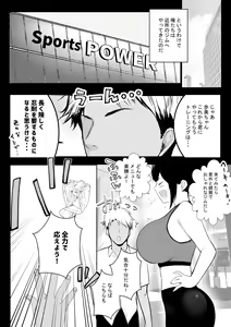 Page 271 of NTR Comic Soushuuhen - preview thumbnail