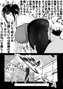 Page 277 of NTR Comic Soushuuhen - preview thumbnail