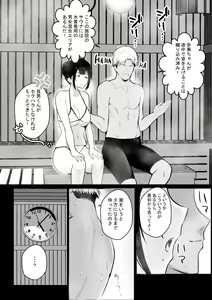 Page 279 of NTR Comic Soushuuhen - preview thumbnail