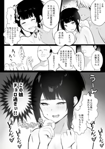Page 290 of NTR Comic Soushuuhen - preview thumbnail