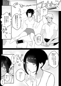 Page 300 of NTR Comic Soushuuhen - preview thumbnail