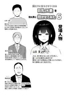 Page 3 of NTR Comic Soushuuhen - preview thumbnail