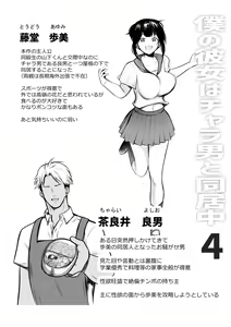 Page 304 of NTR Comic Soushuuhen - preview thumbnail