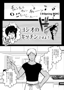 Page 311 of NTR Comic Soushuuhen - preview thumbnail