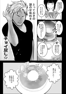 Page 312 of NTR Comic Soushuuhen - preview thumbnail