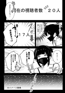 Page 317 of NTR Comic Soushuuhen - preview thumbnail