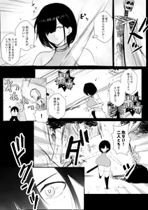 Page 355 of NTR Comic Soushuuhen - preview thumbnail