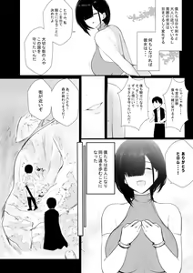 Page 362 of NTR Comic Soushuuhen - preview thumbnail