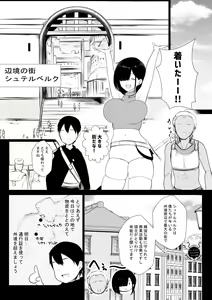Page 363 of NTR Comic Soushuuhen - preview thumbnail