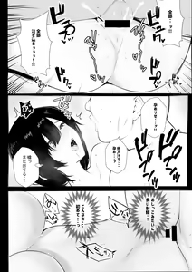 Page 390 of NTR Comic Soushuuhen - preview thumbnail