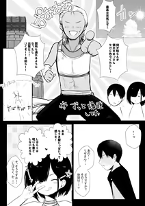 Page 392 of NTR Comic Soushuuhen - preview thumbnail