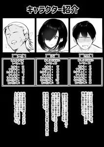 Page 396 of NTR Comic Soushuuhen - preview thumbnail