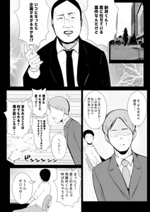 Page 4 of NTR Comic Soushuuhen - preview thumbnail