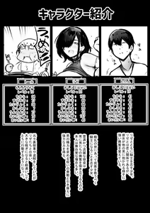 Page 443 of NTR Comic Soushuuhen - preview thumbnail