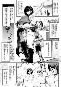 Page 444 of NTR Comic Soushuuhen - preview thumbnail