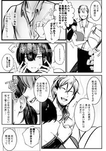 Page 455 of NTR Comic Soushuuhen - preview thumbnail