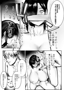 Page 459 of NTR Comic Soushuuhen - preview thumbnail