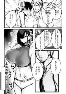 Page 474 of NTR Comic Soushuuhen - preview thumbnail
