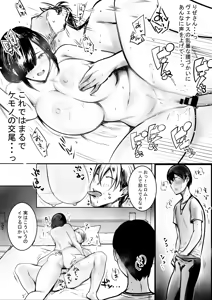 Page 478 of NTR Comic Soushuuhen - preview thumbnail