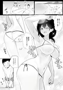 Page 493 of NTR Comic Soushuuhen - preview thumbnail