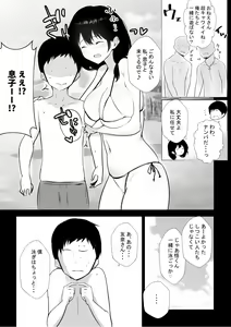 Page 494 of NTR Comic Soushuuhen - preview thumbnail