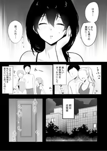 Page 497 of NTR Comic Soushuuhen - preview thumbnail