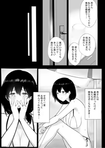 Page 501 of NTR Comic Soushuuhen - preview thumbnail