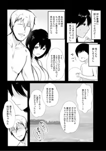 Page 507 of NTR Comic Soushuuhen - preview thumbnail