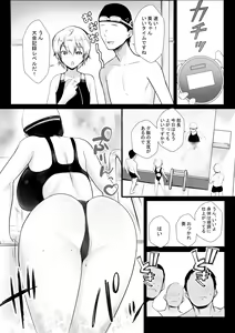 Page 51 of NTR Comic Soushuuhen - preview thumbnail