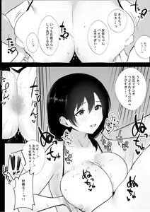 Page 514 of NTR Comic Soushuuhen - preview thumbnail