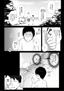 Page 524 of NTR Comic Soushuuhen - preview thumbnail