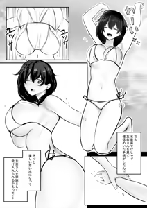 Page 547 of NTR Comic Soushuuhen - preview thumbnail