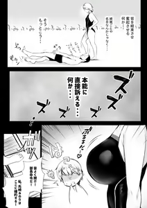 Page 56 of NTR Comic Soushuuhen - preview thumbnail