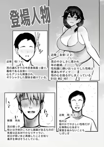 Page 595 of NTR Comic Soushuuhen - preview thumbnail