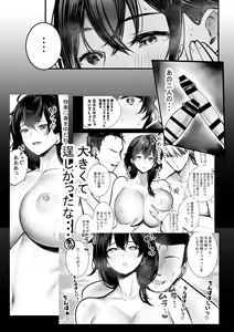 Page 598 of NTR Comic Soushuuhen - preview thumbnail