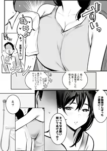 Page 606 of NTR Comic Soushuuhen - preview thumbnail
